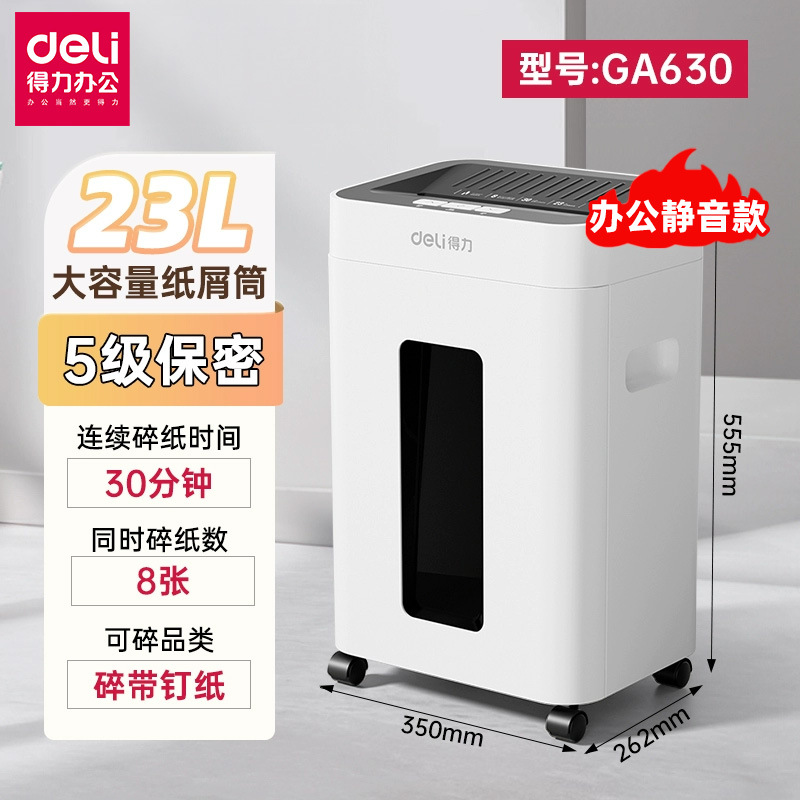Picture of Deli Shredder Office Commercial Silent Shredder Home a4 Paper File Shredder Electric Shredder