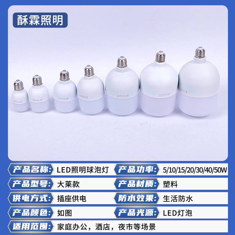 Picture of Dalai led ball bulb lamp 6500K household stall cold white light bulb E27E14 small screw bulb wholesale