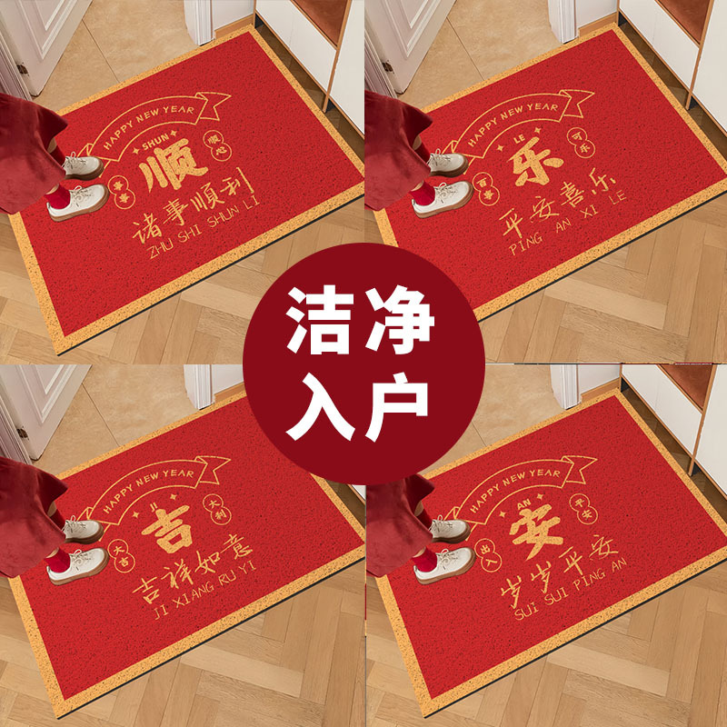 Door wire ring floor mat PVC foot mat home living room entrance living room home non-slip mat cutting new year style