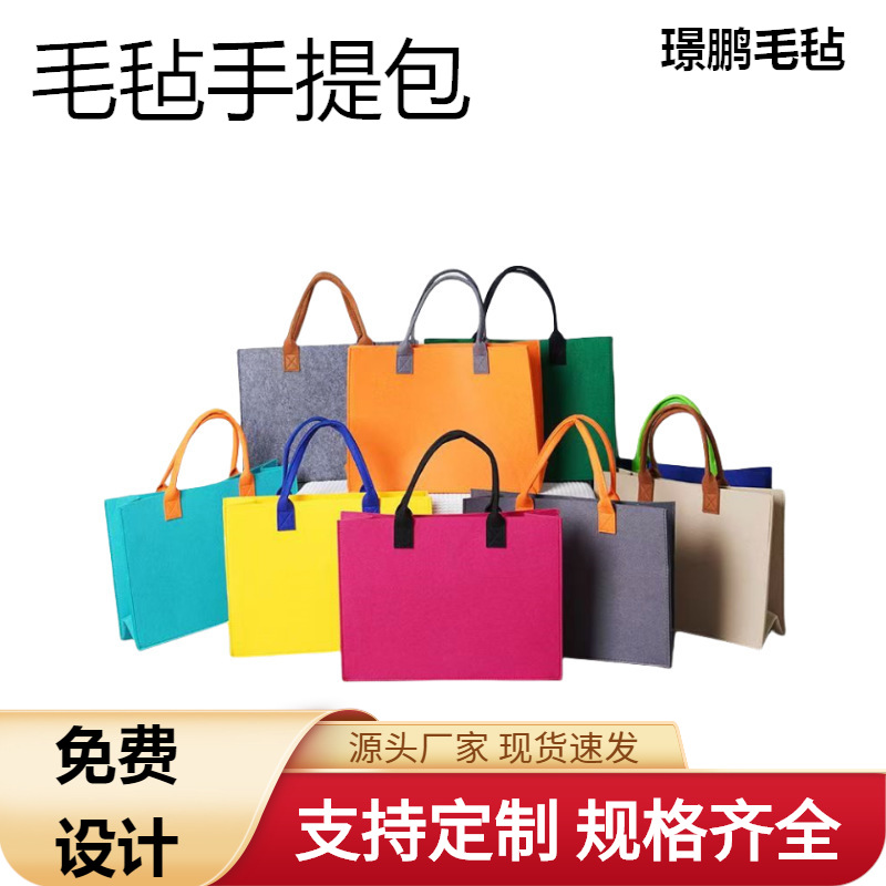 2025 Contrasting Color Felt Handbag Felt Bag Custom Logo Tote Bag Various Event Gift Bags Souvenirs