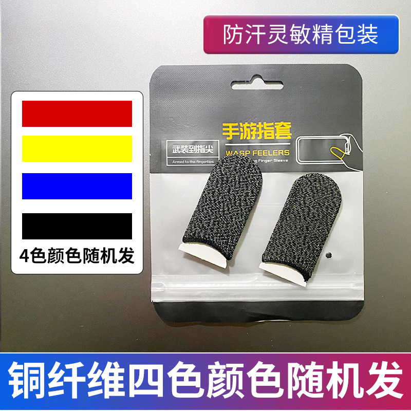 Picture of Sweat-proof Game Chicken Finger Holder Chicken Artifact King Breathable Glory Sliding Thin Touch Screen Professional E-sports Finger Holder