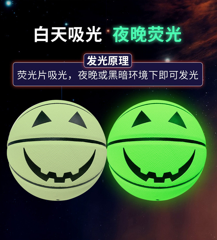 Picture of Cross-border reflective basketball trembles luminous luminous color pu moisture absorption 7 adult ball manufacturers customized a generation of hair