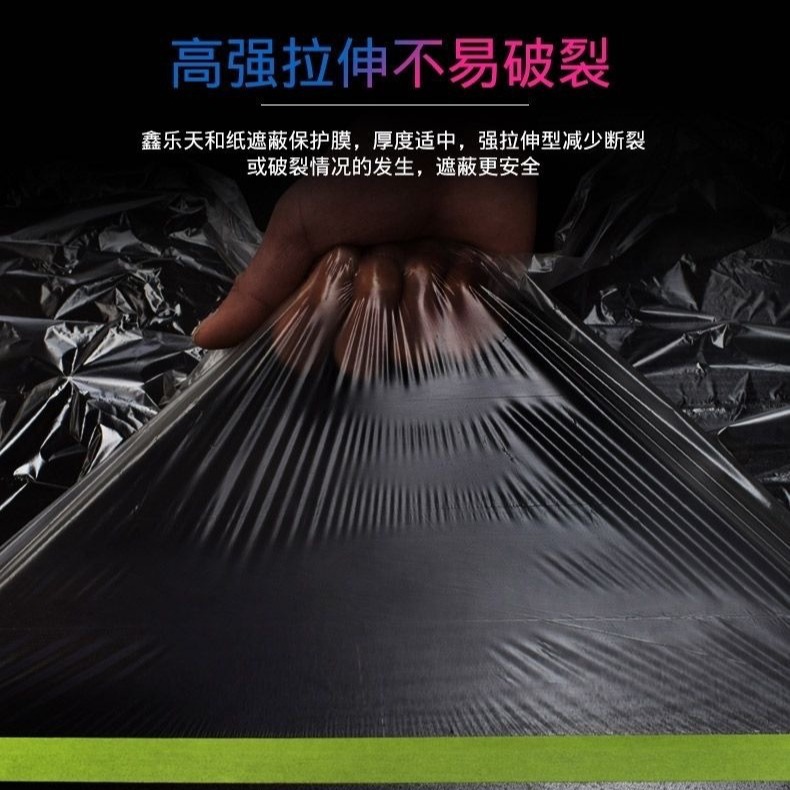 Picture of Decoration spraying protective film car furniture paint weak sticky and paper masking film masking film masking paper dust-proof film wholesale manufacturers