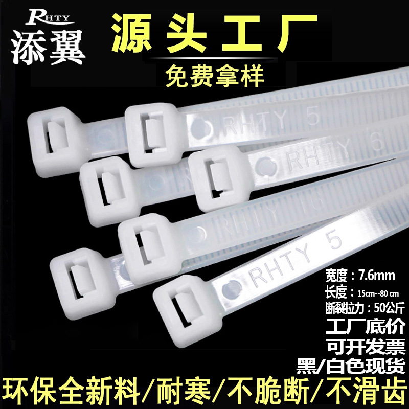 Nylon 8*200*300*350*400*500*7.6*150*600*700 binding tape plastic