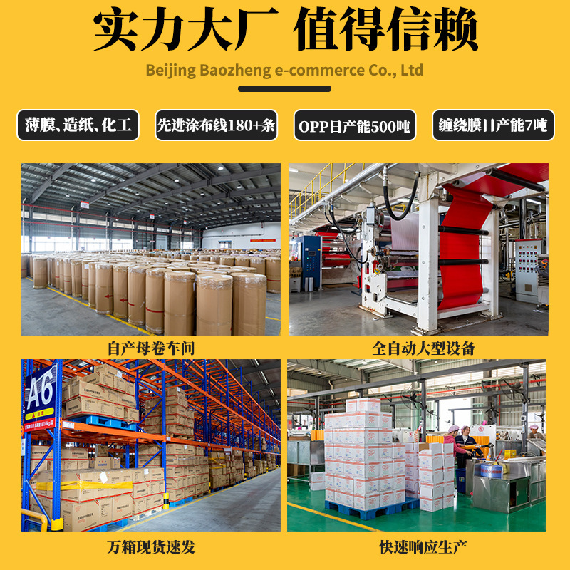 Picture of Machine Pe Stretch Film 50cm Stretch Film Packaging Film Industrial Wrapping Film Grafting Film Whole Box Wholesale Manufacturer Commercial