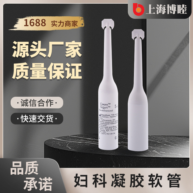 19 Diameter Gynecological Antibacterial Gel Hose Private Water Light Tightening Packaging Material Hemorrhoid Cream Applicator Plastic Packaging