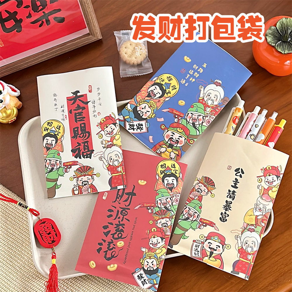 Tengyi Joint Authorized God of Wealth Packing Bag High Color Value Baking Jewelry Storage Bag Girl Packaging Paper Bag Wholesale