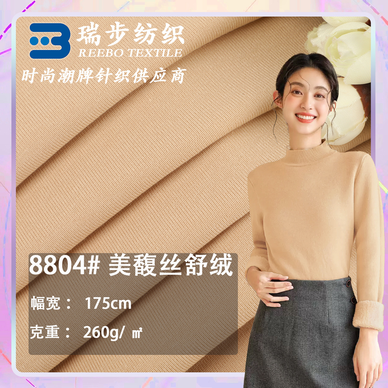 Eco Silk Tailor-Made 1*1 Ribbed Fleece Rc Pull-Frame Fleece 260g Fashionable T-Shirt Base Shirt Home Wear Fabric