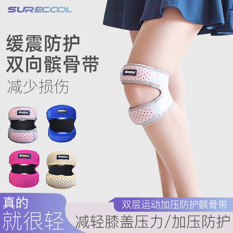 Silicone Patella Band Shock Retarding Patella Sports Running Basketball Knee Pad Meniscus Injury Fixed Sports Knee Pad