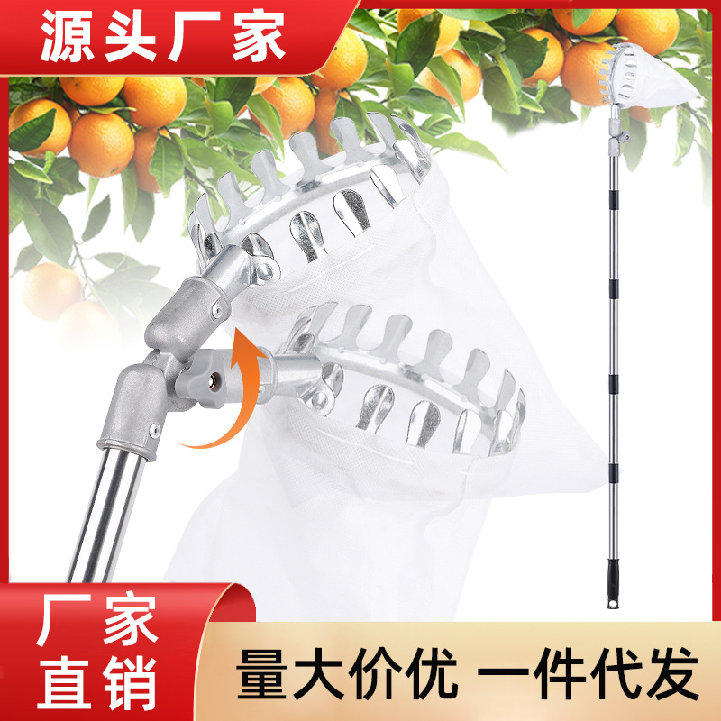 Wholesale fruit pickers, high-altitude garden fruit picking telescopic rods, fruit pickers, extended apple and plum fruit pickers, orchard pickers