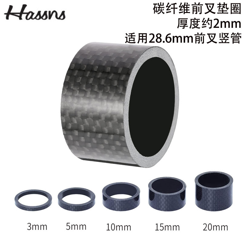 Full carbon fiber road mountain bike 5mm 10mm 20mm washer front fork bowl set handle vertical washer gasket