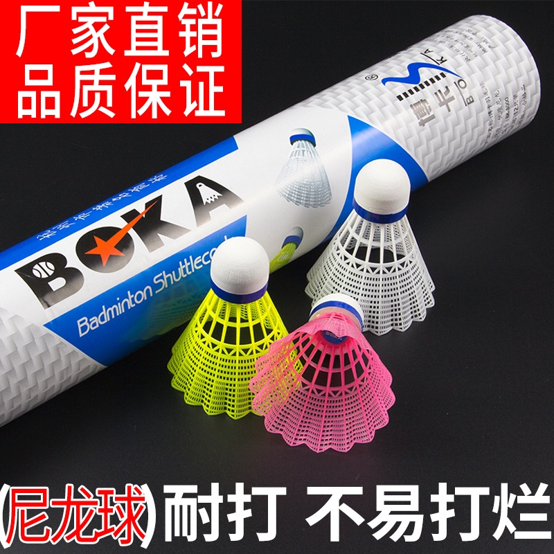 Boca genuine goods 6 12 nylon badminton professional training resistant indoor and outdoor universal windproof plastic ball