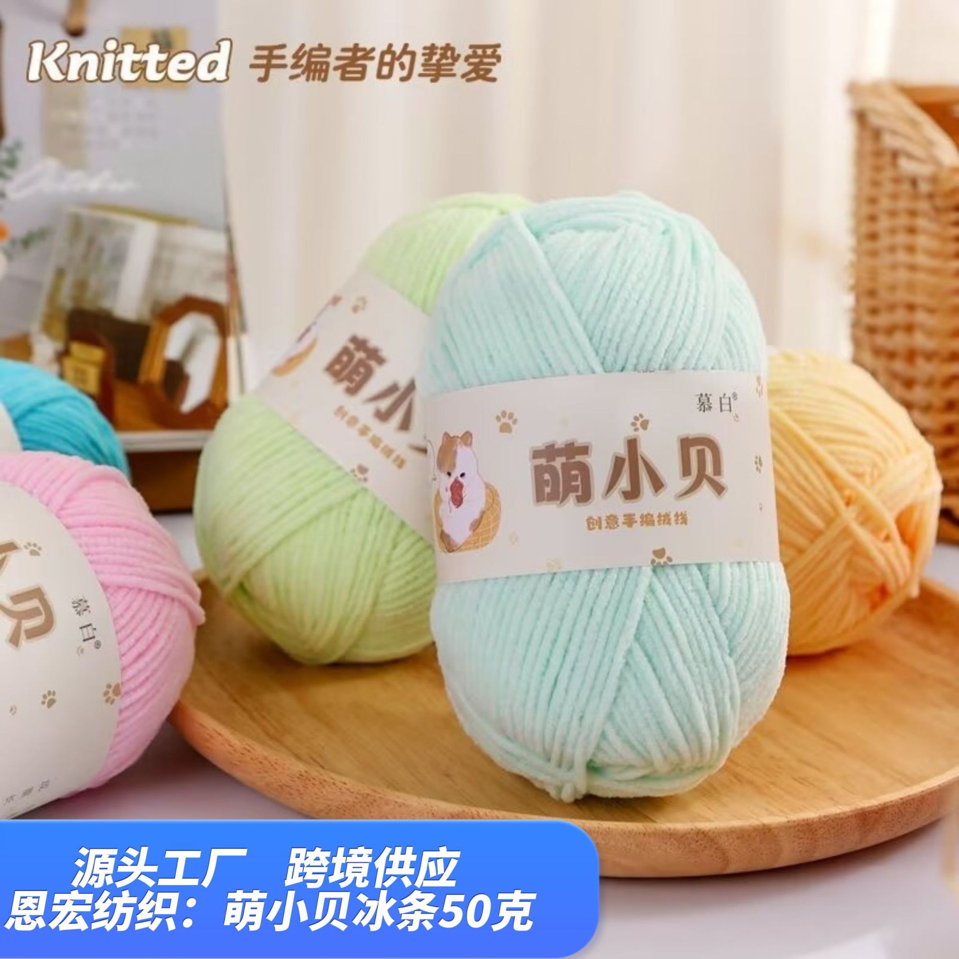 Xuefeier's New Cute Little Beige Matte Chenille Wool Knitting Handmade Doll Thread Scarf Hat Thread DIY Hook