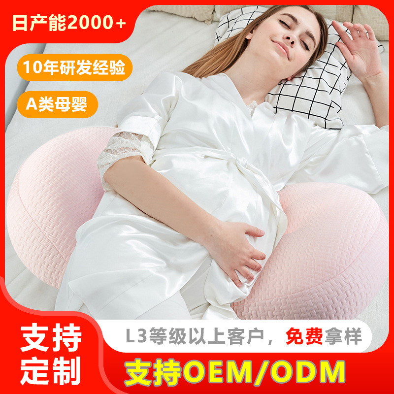 Picture of Cross-border Pregnant Women's Pillow Waist Protection Side Sleeping Side Sleeping Pillow Breast-feeding Pillow Abdominal Cushion Multifunctional Removable and Washable Sleeping Artifact