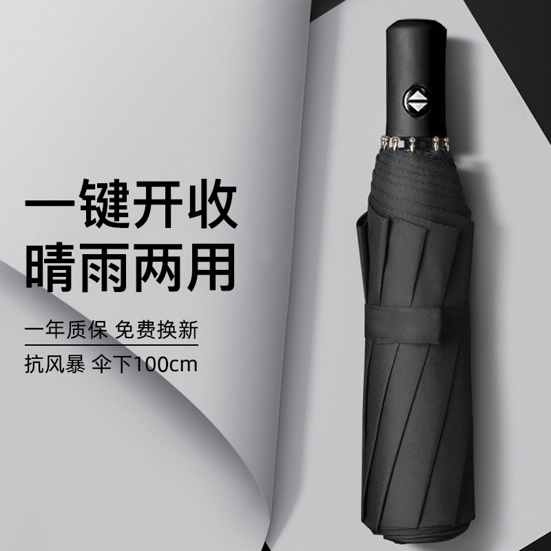 Picture of Umbrella Automatic Umbrella Large Size Enlarged and Thickeneded Reinforced Rainproof Folding Umbrella Rain or Shine Ladies Wholesale Parasol