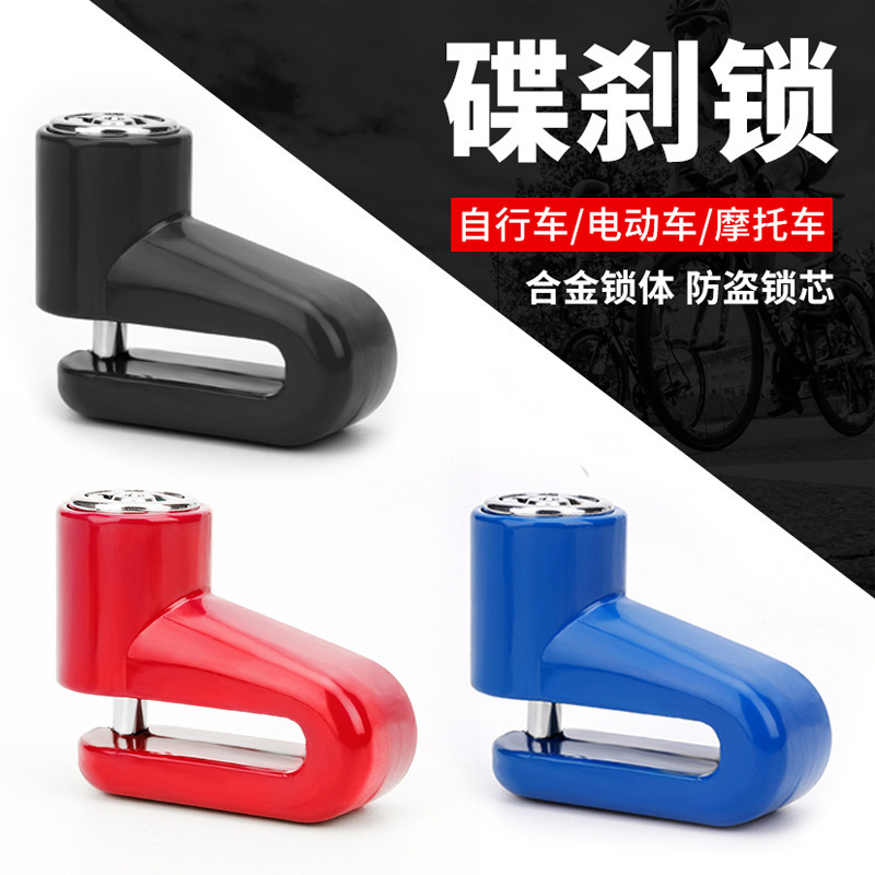 Portable Motorcycle Disc Brake Lock Mountain Bike Reminder Rope Accessories Wholesale Bicycle Disc Brake Lock Anti-theft Lock
