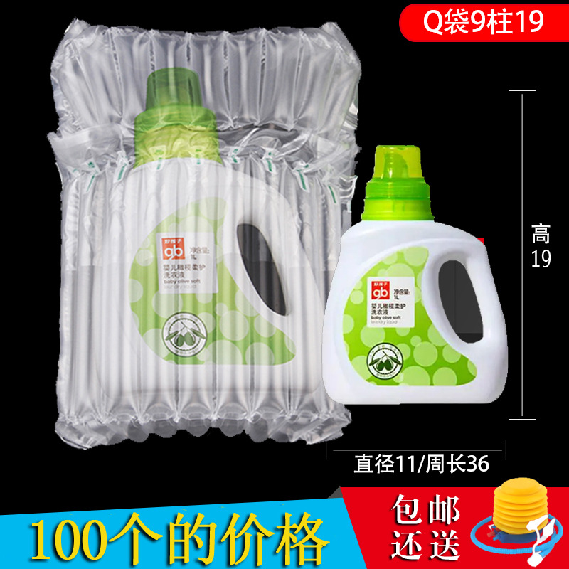 9-column 19 high air column bag Q bag packaging shockproof drop-resistant air column bag inflatable air column coiled material express bag inflatable bag