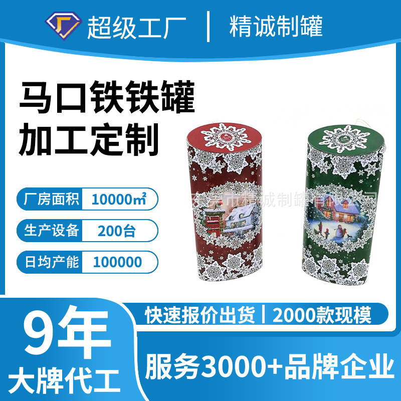 Tinplate Oval Tea Can Creative Ribbon Oblique Oval Tea Tin Can Tea Packaging Tin Can