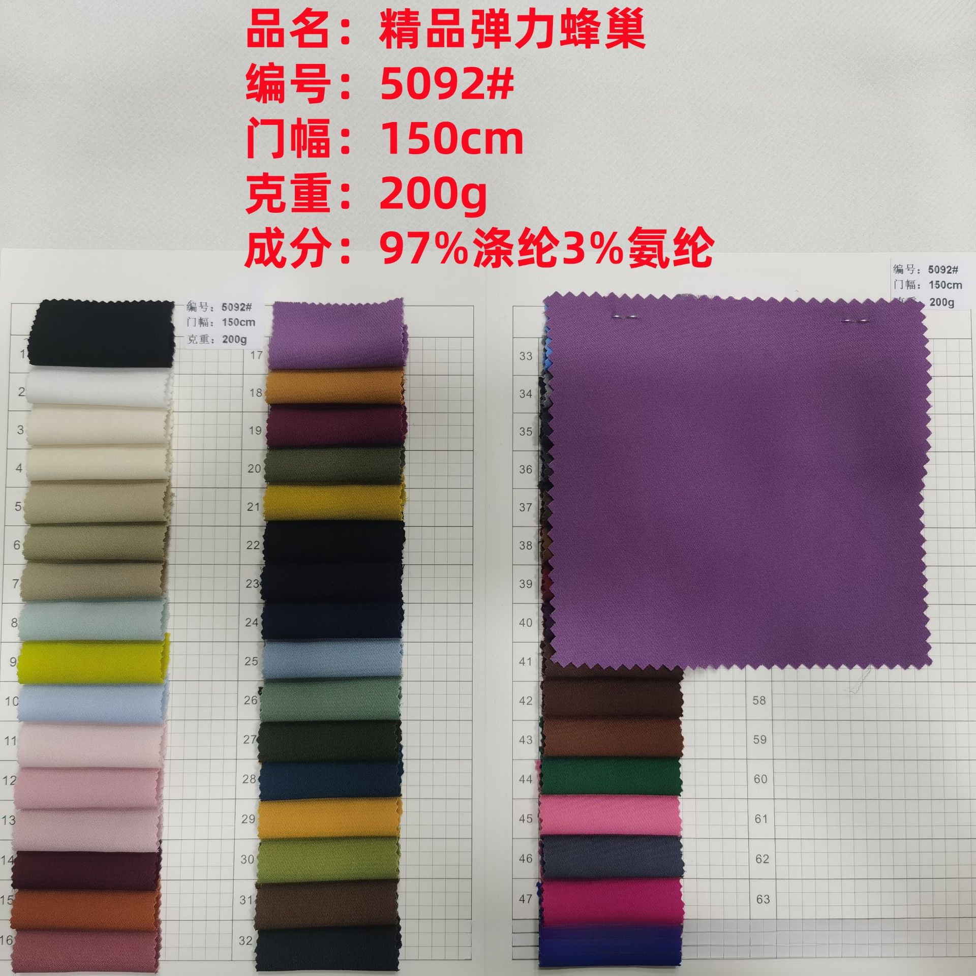 Ready Supply of High-Quality Elastic Honeycomb 200g Fabric Polyester Draped Shirt Dress Dyed Fashion Fabric