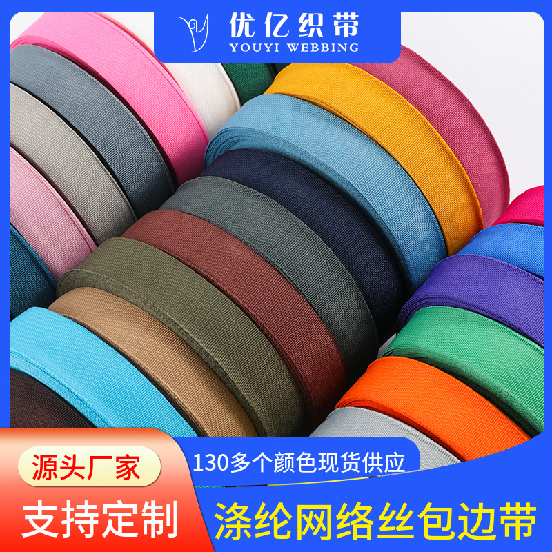 Color Polyester Ribbon Shoes and Hats Clothing Luggage Mattress Apron Wrapping Belt Rolled Strip Polyester Network Silk Wrapping Belt
