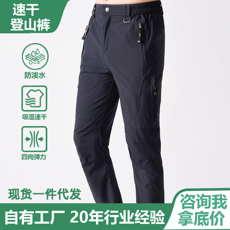Quick-drying Pants Men's Hiking Pants Summer Thin Plus Size Plus Size Outdoor Elastic Waterproof Wear-resistant Fishing Pants