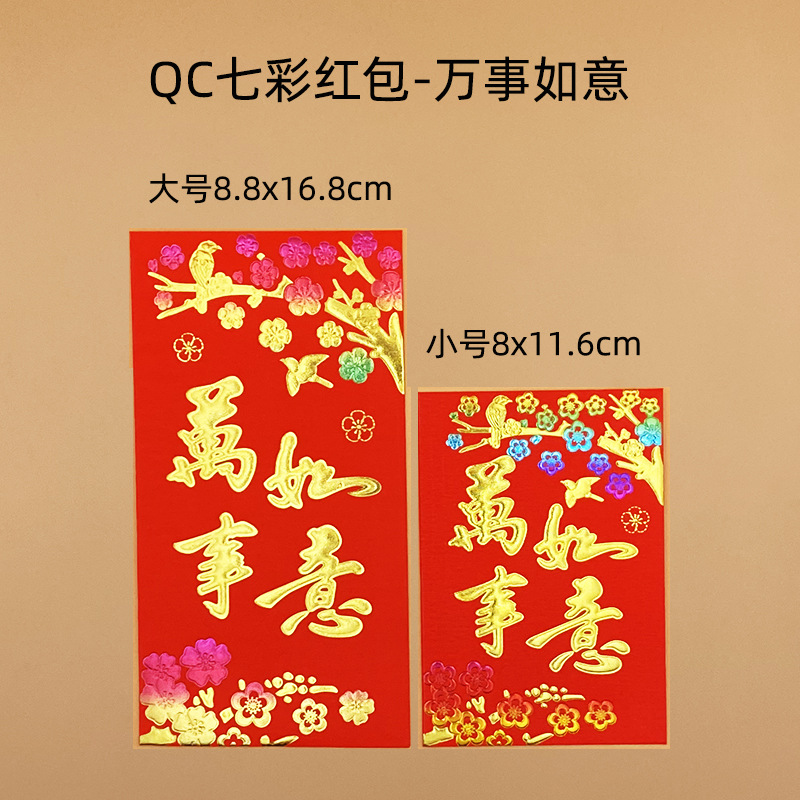 Picture of Greeting Red Envelopes with Gold Stamping, Creative Red Envelopes with Longevity Characters, Birthday Colorful Scented Thickened Red Packets, Wholesale Red Envelope Bags