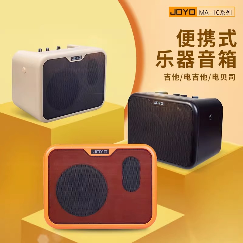 Joyo Zhuole ma10 Bakelite Guitar Box Speaker Folk Singing Beth Instrument Portable Mini Sound genuine goods
