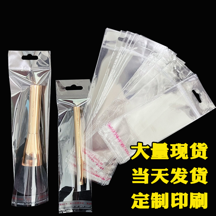Long strip transparent Chuck plastic bag OPP bag self-adhesive cosmetic brush hardware key chain viscose transparent bag