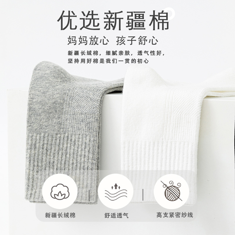 Picture of Children's Socks Wholesale 2025 Autumn and Winter Black, White, Gray Solid Color Mid-Calf Socks, School Style Baby Socks, Spring and Autumn Student Children's Socks