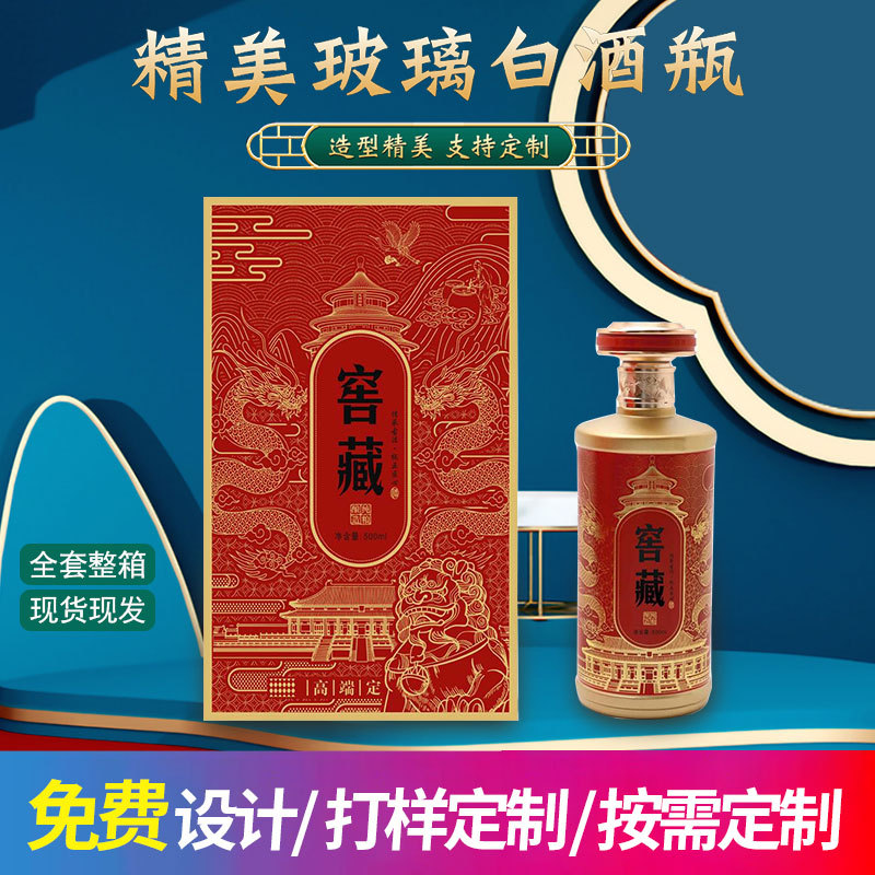 Picture of Sichuan Source Factory 500ml Shuanglong Lion Dance Red/Blue Liquor Bottle Wine Packaging Gift Box Full Set One Piece Wholesale