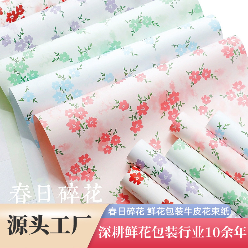 Spring floral wrapping paper pastoral floral series bouquet wrapping paper florist floral wrap kraft paper wholesale