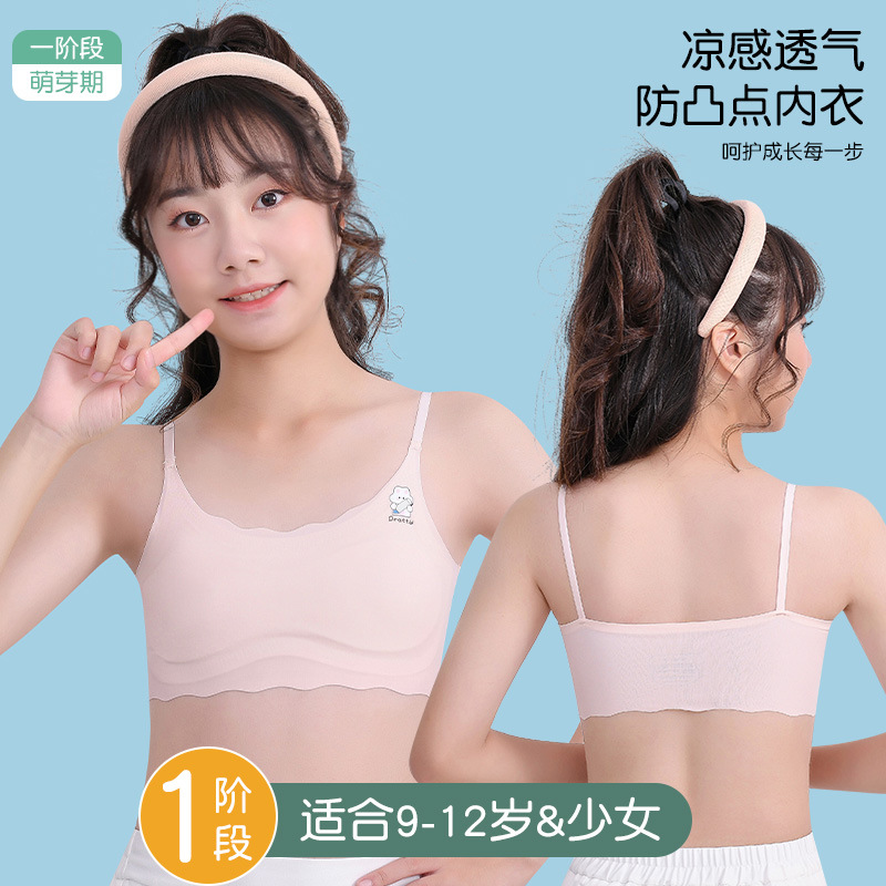 Picture of The first stage of anti-bump girls' underwear primary school students seamless girls children growth bra development period small vest