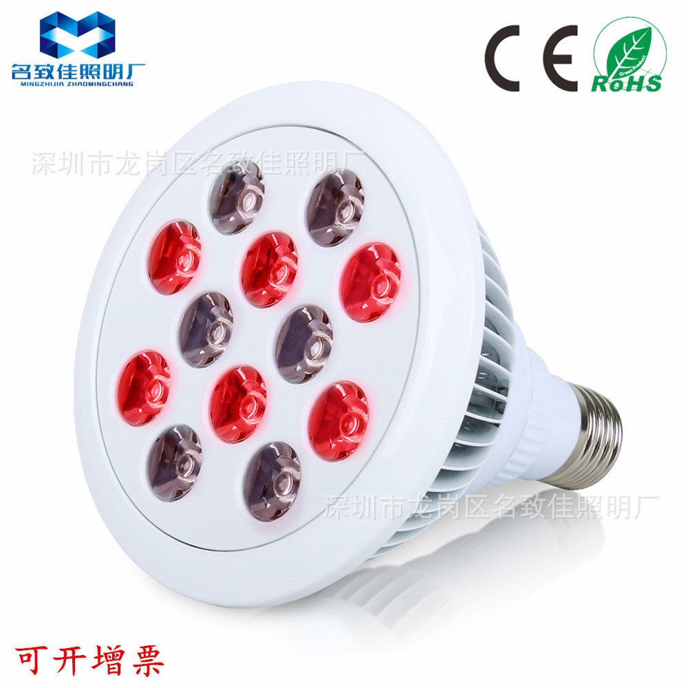 Amazon hot sale PAR38 12W 24W LED infrared physiotherapy lamp baking lamp 660+850 home physiotherapy lamp