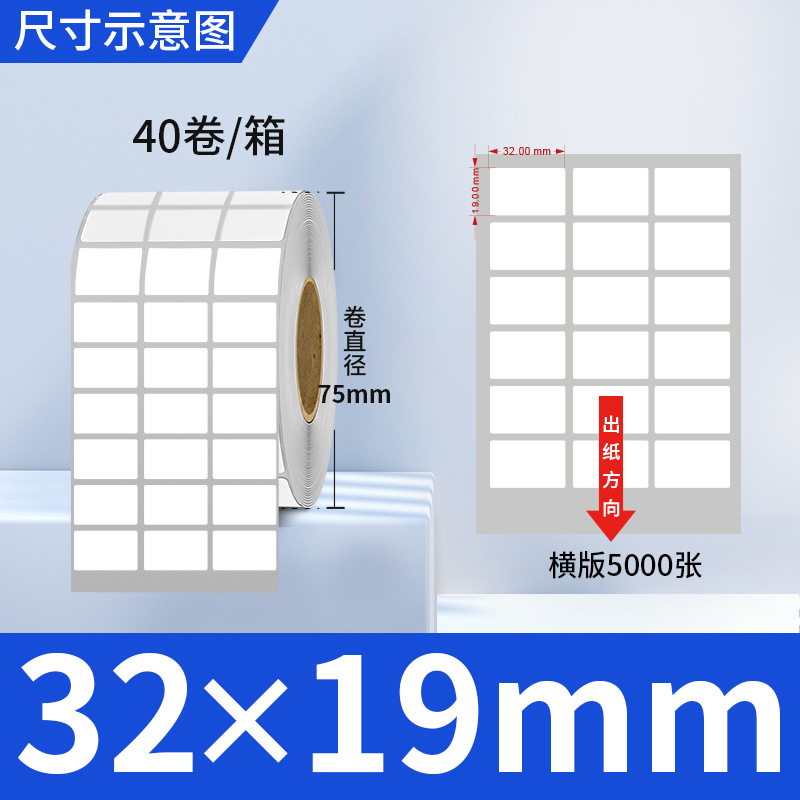 Picture of Copper self-adhesive bar code label paper adhesive 100 80 90 70 60 5040 ribbon printing factory wholesale