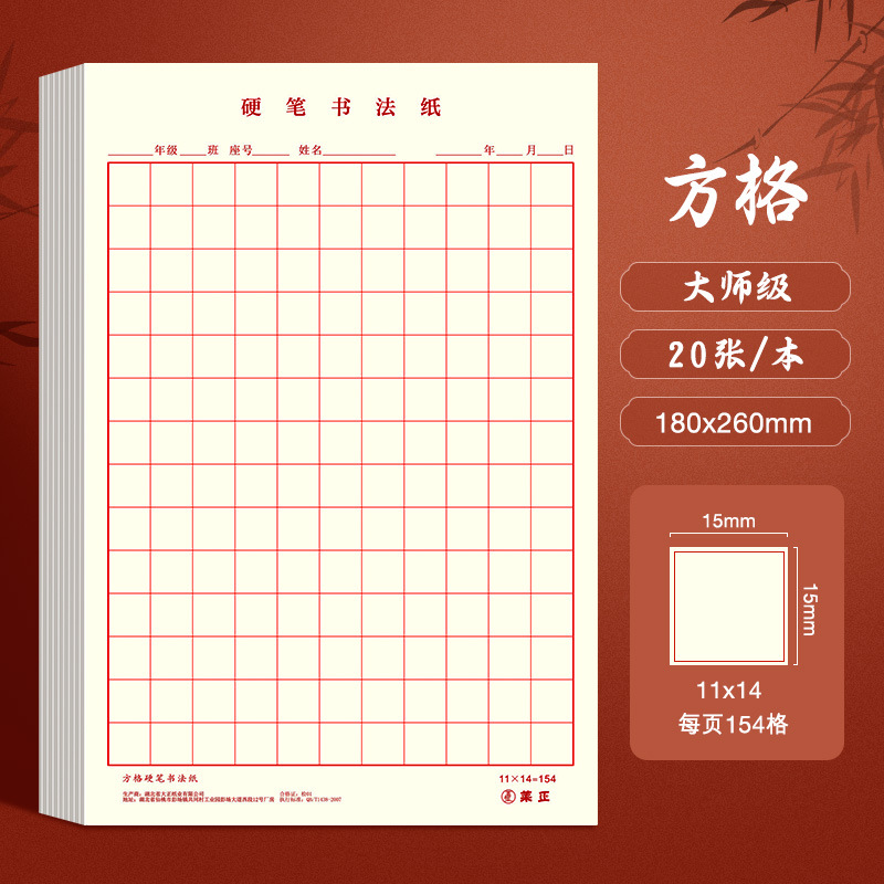 Picture of [Source factory] hard pen calligraphy paper beginner mi character grid Tian character grid square paper pen practice Book Wholesale