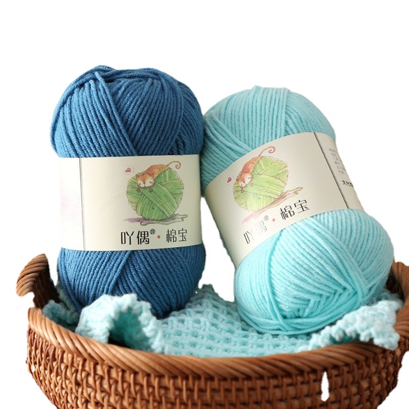 Cute Baby 4-Strand Combed Cotton Puppet Cotton Treasure Hand-Knitted Crochet Bouquet DIY Homemade Material Four Strands