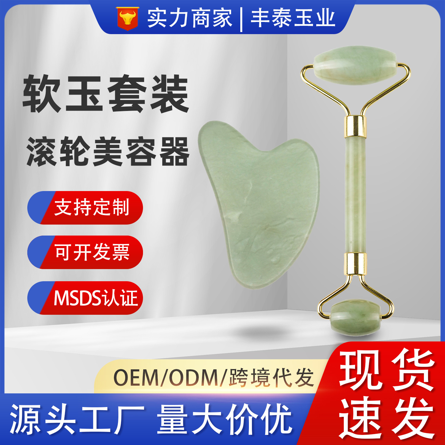 Jade Roller massage set facial massage Jade Jade beauty stick double-head jade roller massager