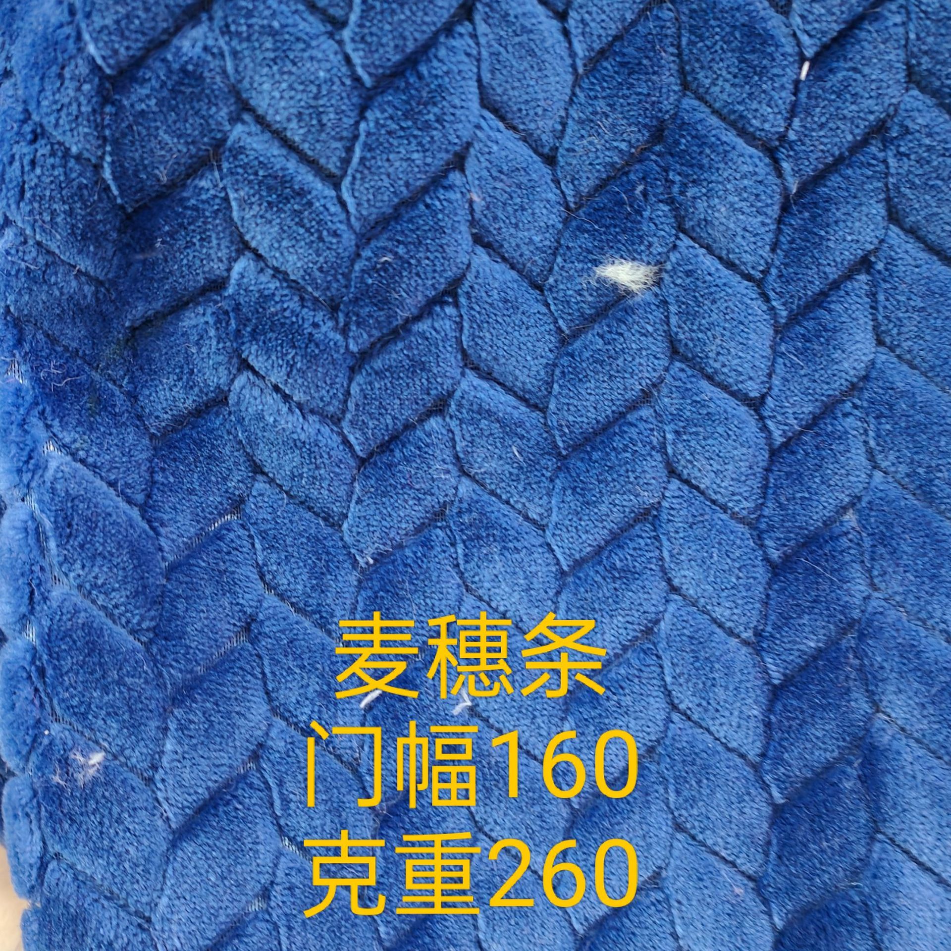 Flannel Jacquard Wheat Ear Twist Strip Fabric Clothing Plush Toy Shoe Hat Pillow Sofa Cushion Fabric