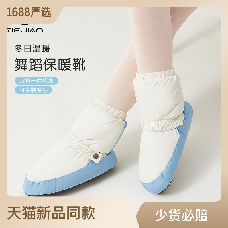 Dance Warm Boots Women's Warm-up Ballet Cotton Shoes fleece-lined Soft Sole Children's Dance Practice Shoes Winter Cotton Dancing Shoes