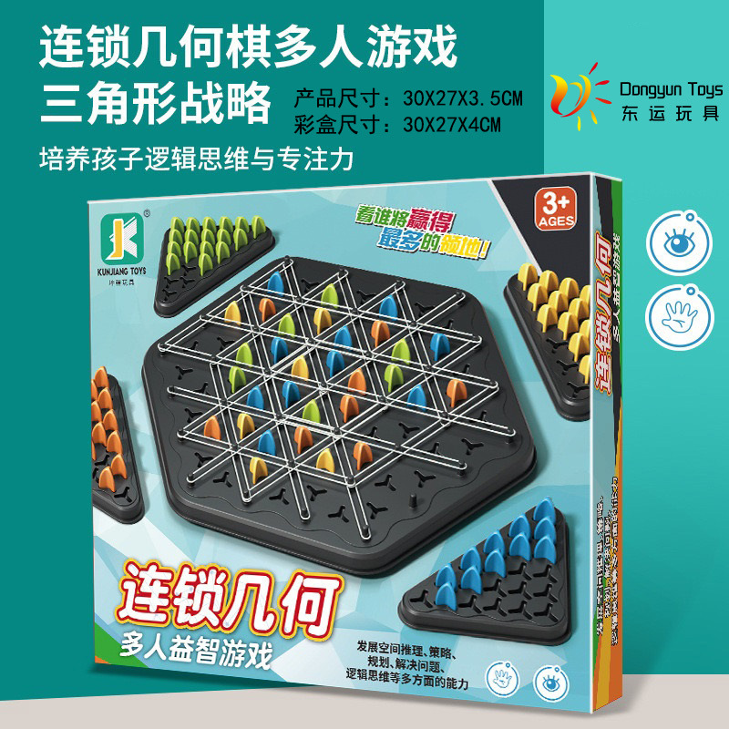 Douyin chain chess desktop educational toys parent-child interactive games logical thinking boys and girls toys wholesale cross-border