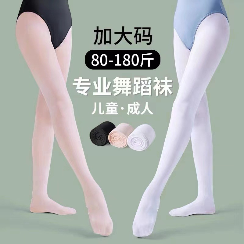 Adult Dance Socks White Leggings Women's Spring and Autumn Large Size Summer Ultra-thin Pantyhose for Students Dancing Women
