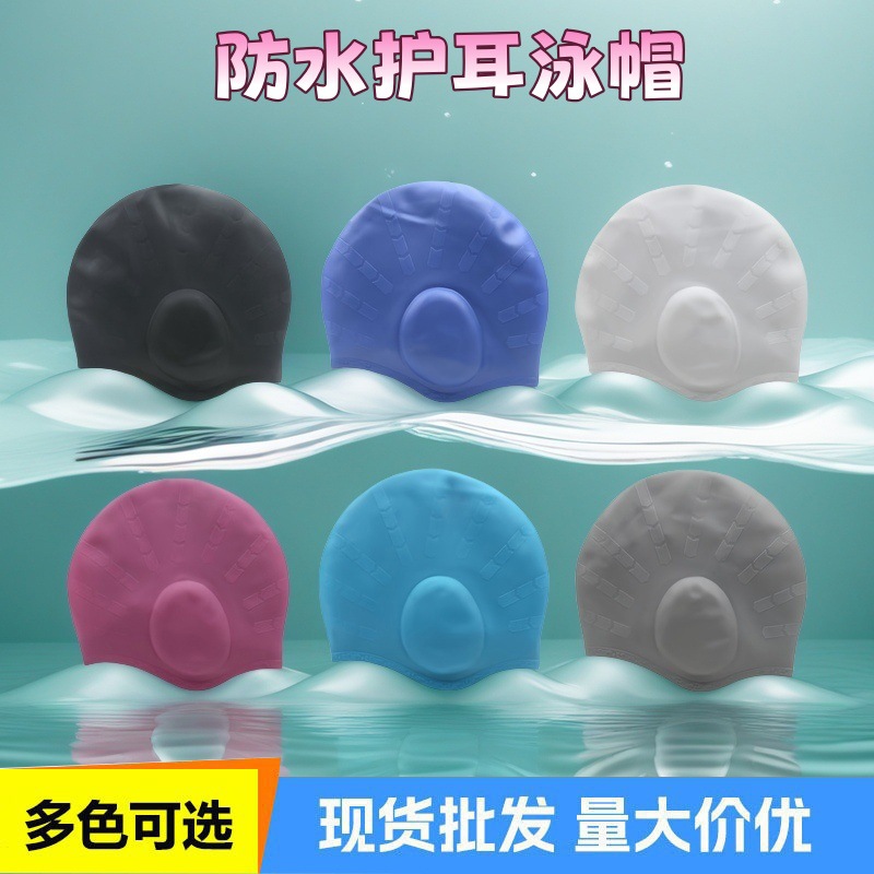 Silicone Swimming Cap Plus-size Head-free Comfortable Ear Protection High-value Adult Unisex Swimming Cap