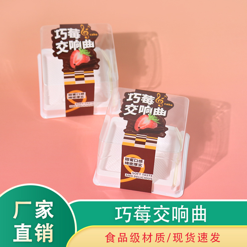 New Diced Mousse Chocolate Strawberry Flavor Strawberry Symphony Baking Packaging West Point Packaging Box