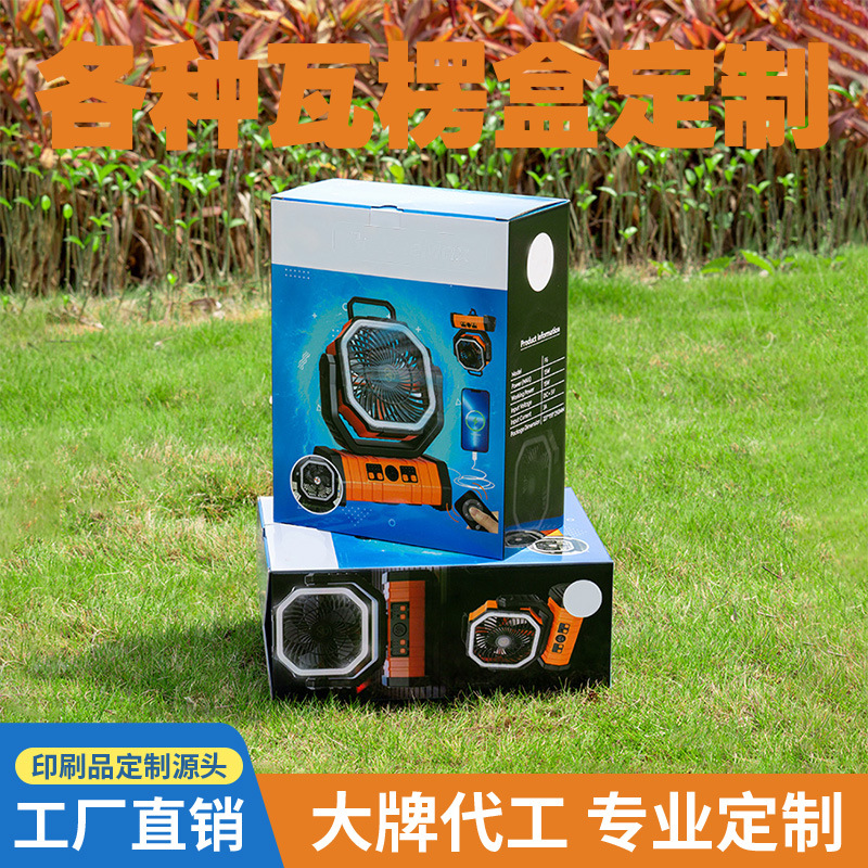 Handheld Hanging Neck Small Fan Packaging Box Customized White Cardboard Folding Fan Electrical Appliance Carton Bearing Packaging Color Box