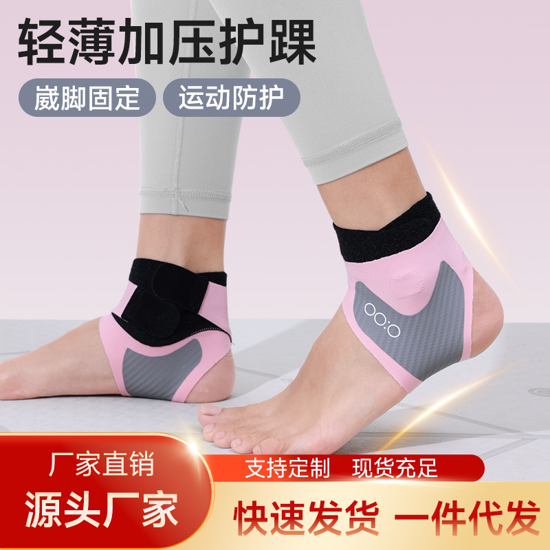 Ankle Protective Cover Anti-sprain Recovery Protection Achilles Tendon Mountaineering Professional Sports Women's Basketball Protective Cover Anti-sprain Running