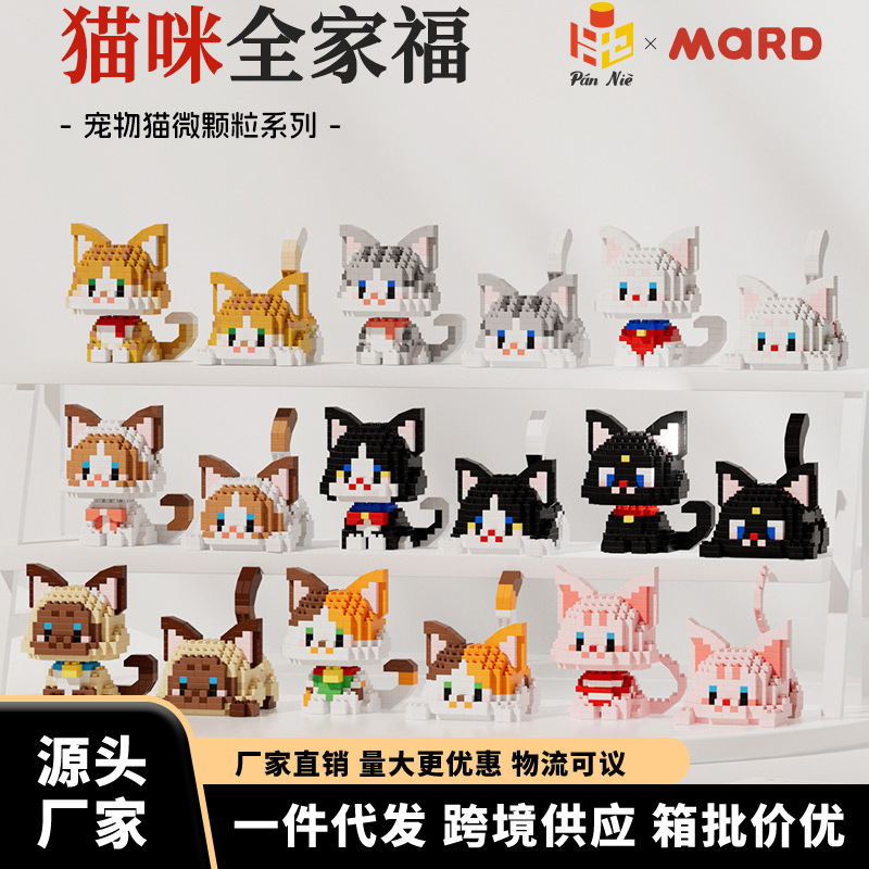 Picture of Compatible with Lego Micro-particle Building Blocks for Cats, Kittens, Orange Cats, Silver Gradient Kidsren's Educational Cute Casual Toys