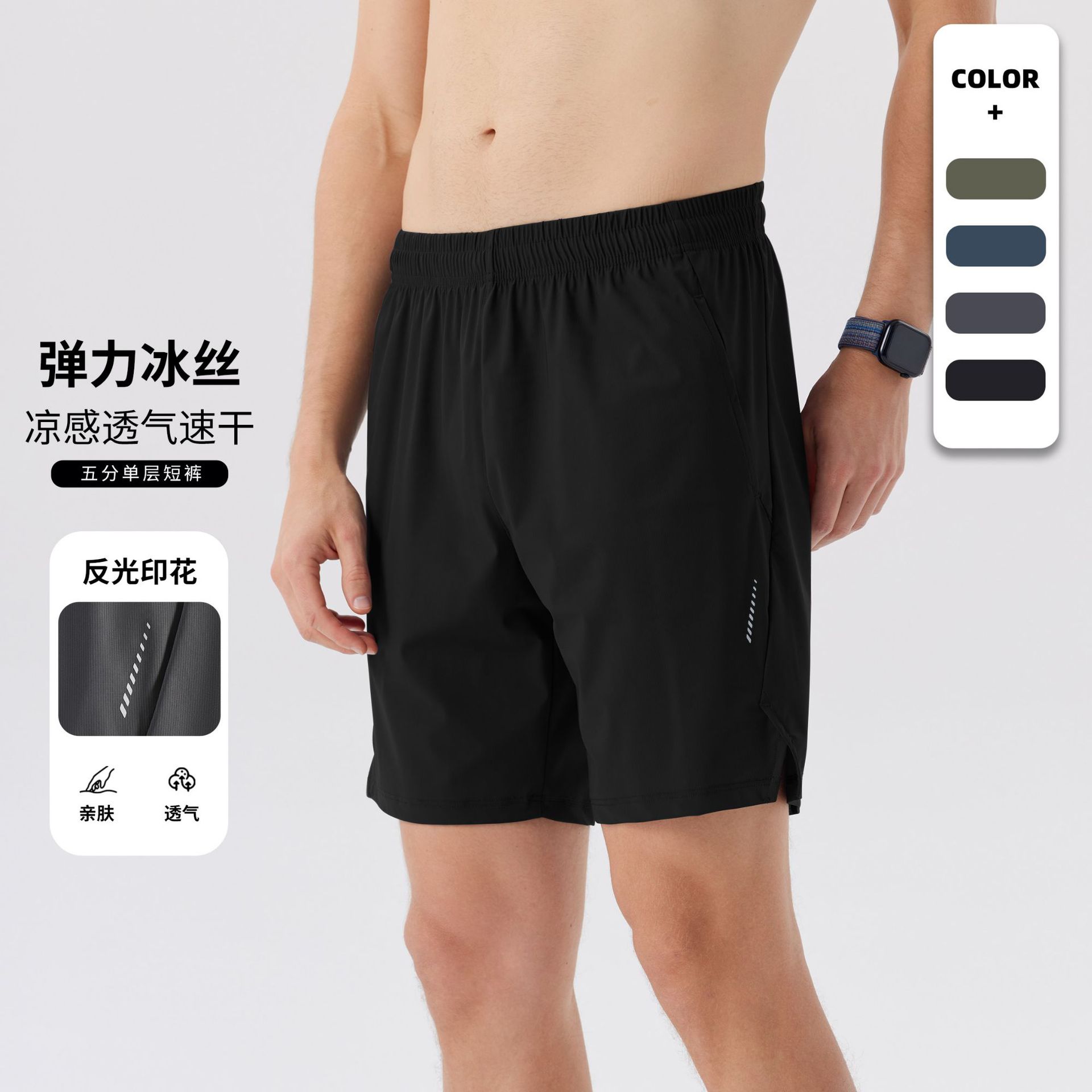 Stretch Sports Quick-Drying Shorts for Men in Summer Ice Silk Running Special Sports Pants Loose Casual Fitness Pants for Men