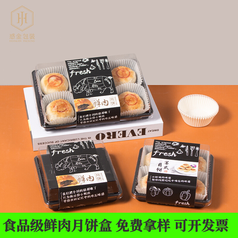 Small Fresh Meat Moon Cake Box 4-grain 6-grain Rectangular Black Box Baking Su-style Moon Cake Packaging Gift Box Thickened