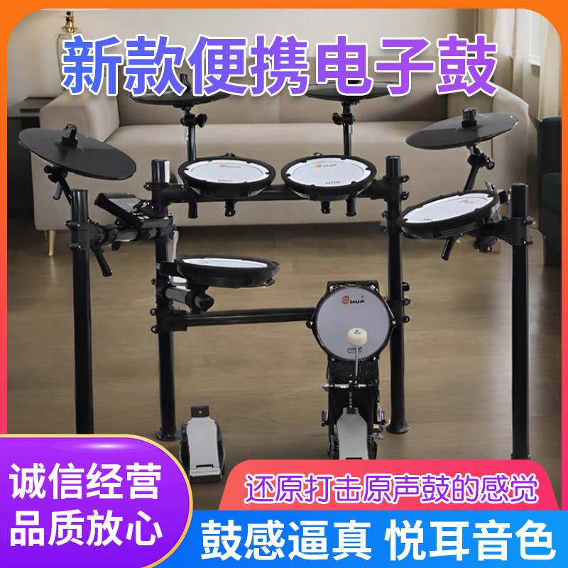 Portable Easy-To-Install Drum Set Hardware Material Electronic Drum Five-Drum Four-Wipe Professional Electronic Drum for Adults and Children