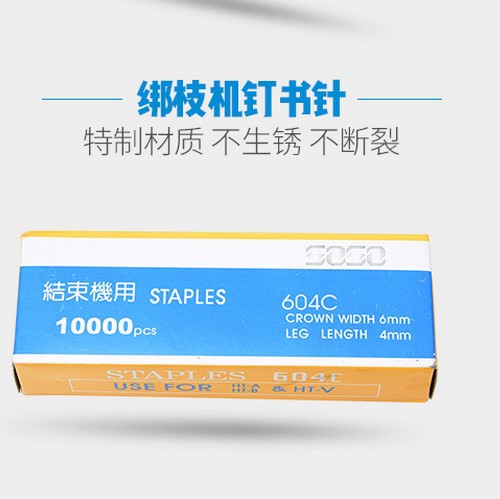 Banding machine 604 Section bundle nail SONO branch binder nail 604C nail Special